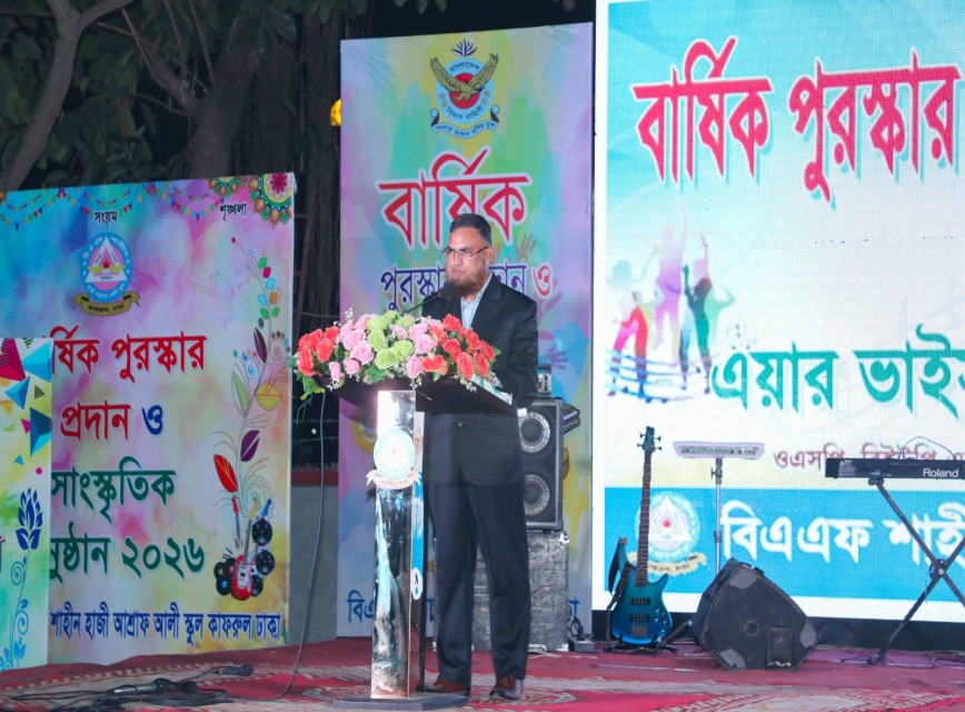 BAF SHAAS Achievement