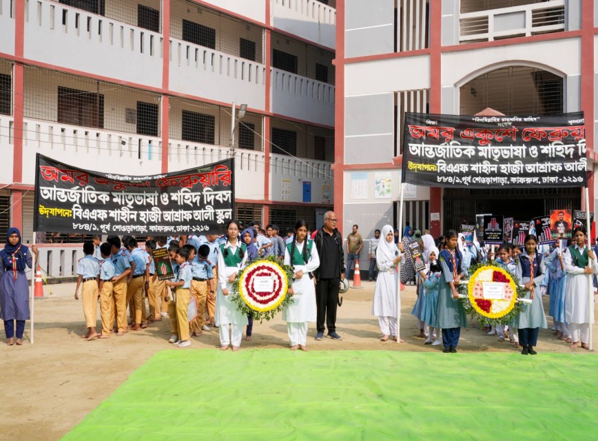 BAF SHAAS Achievement